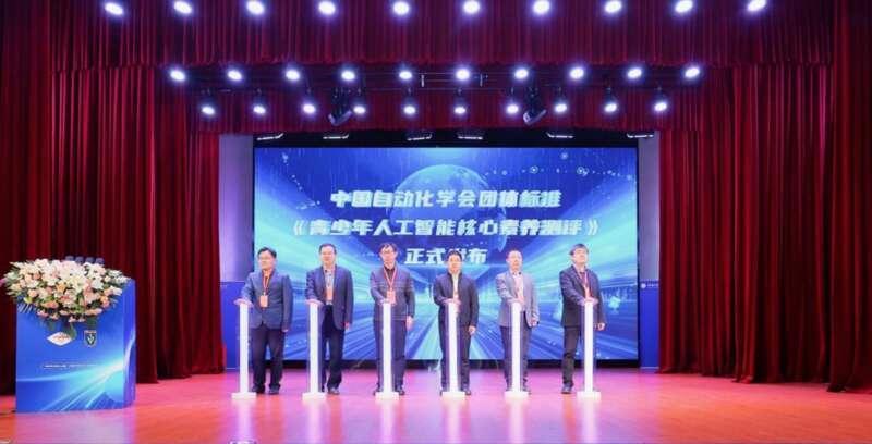 院士专家呼吁加强人工智能科普 培养学生算法意识