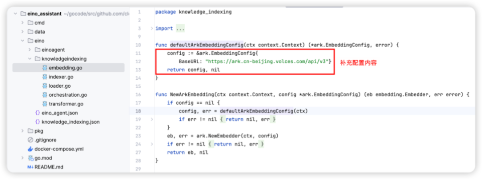 Go语言开发AI智能体有多丝滑?字节重磅开源Eino框架,内含保姆级教程