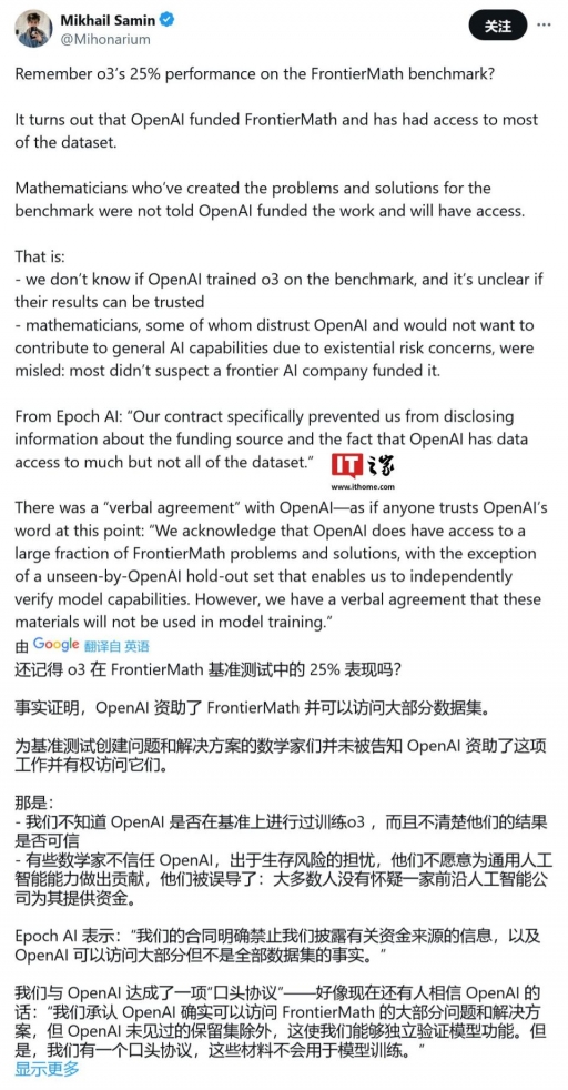 OpenAI o3 碾压式 AI 数学成绩遭质疑:既当选手又是裁判