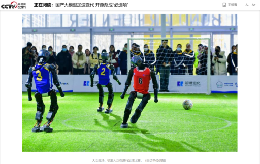 国产 AI 大模型加速迭代，厂商迈向开源、集聚化