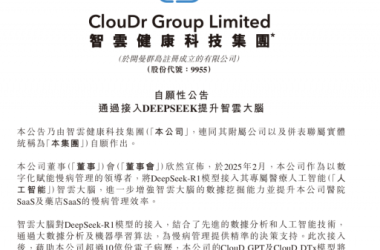DeepSeek模型助推AI应用热潮 智云健康股价大涨近15%-Ai设计师学院
