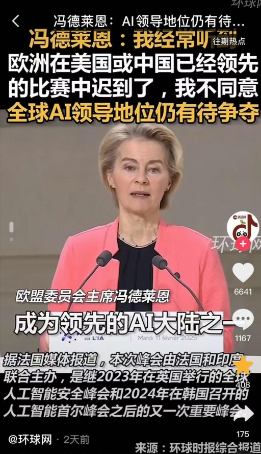 DeepSeek冲击波,马克龙反对禁用,美国用GPU收AI门票的路不好走