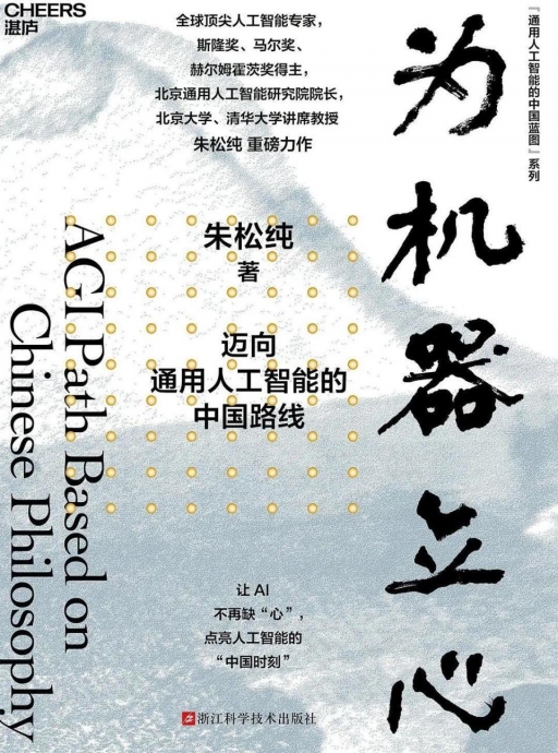 特别策划 | DeepSeek浪潮下，人类与AI如何共生、共存？