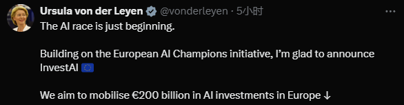 AI竞赛欧盟不甘当配角，冯德莱恩官宣将调动2000亿欧元