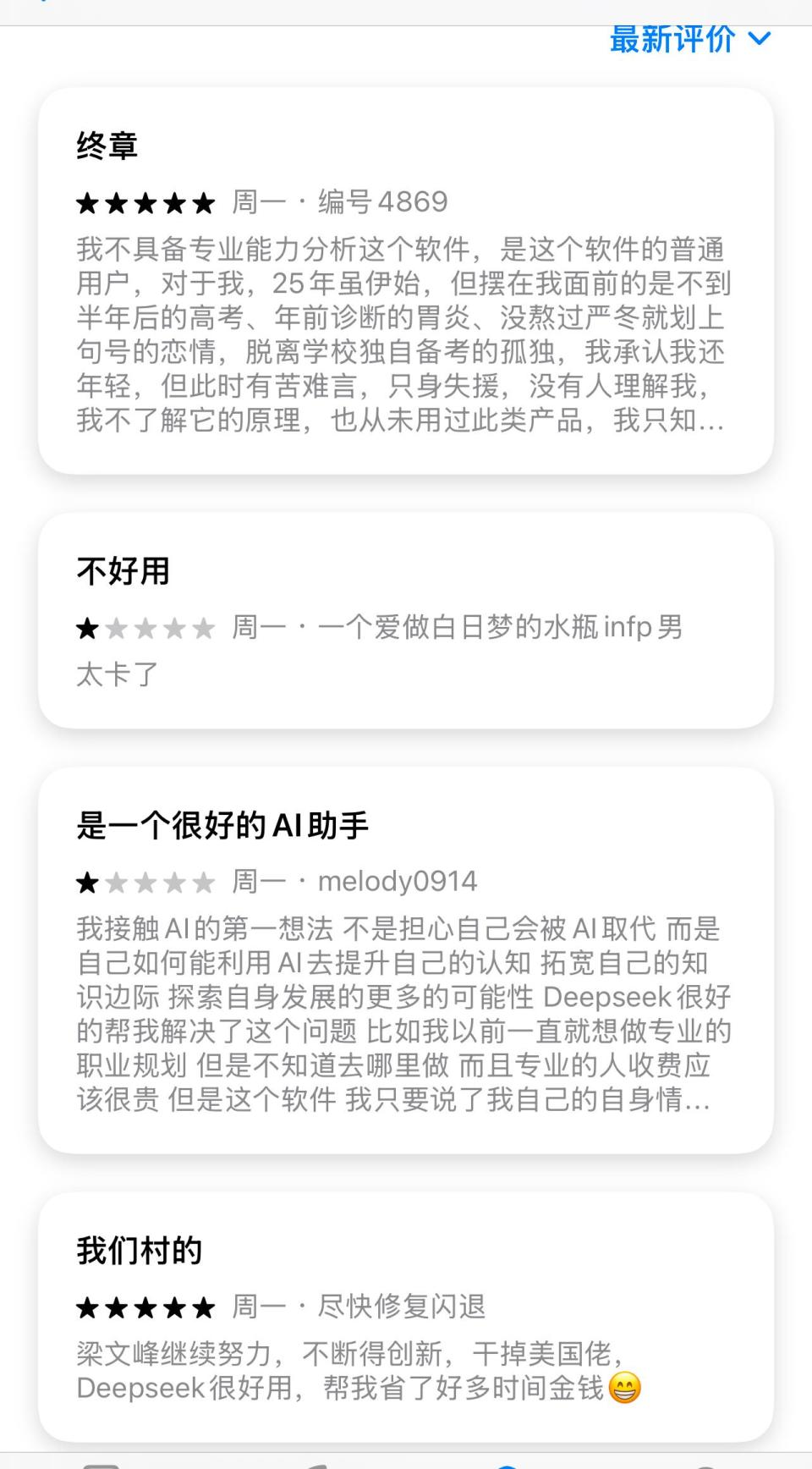苹果应用商店排行榜前10名有5款AI大模型应用