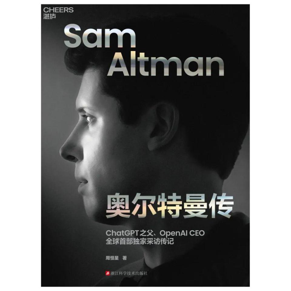 特别策划 | DeepSeek浪潮下，人类与AI如何共生、共存？