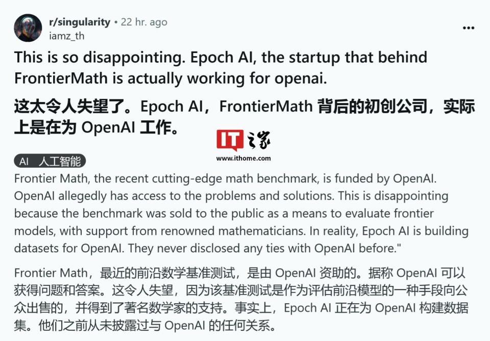 OpenAI o3 碾压式 AI 数学成绩遭质疑:既当选手又是裁判
