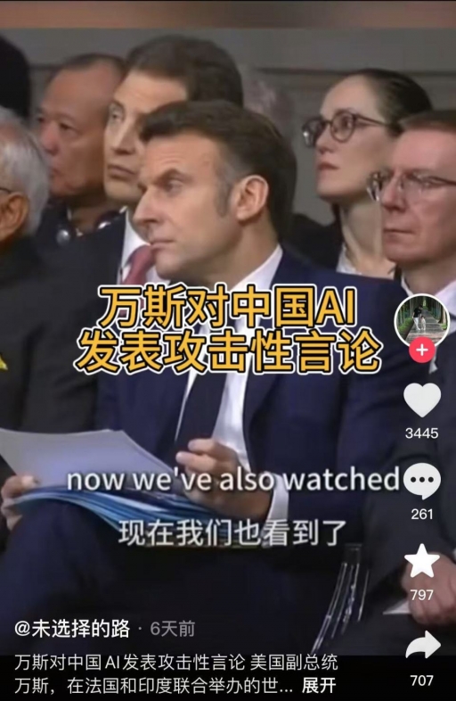 DeepSeek冲击波,马克龙反对禁用,美国用GPU收AI门票的路不好走