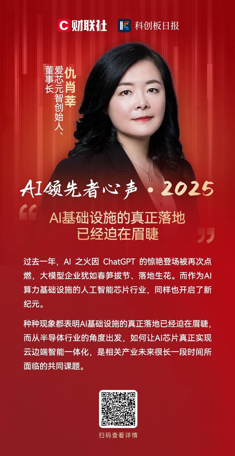 AI领先者共话2025:大模型迎来下半场 Agent、机器人成应用爆发点