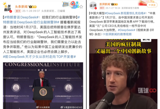 DeepSeek爆火：AI赛道的一次“非典型突围”