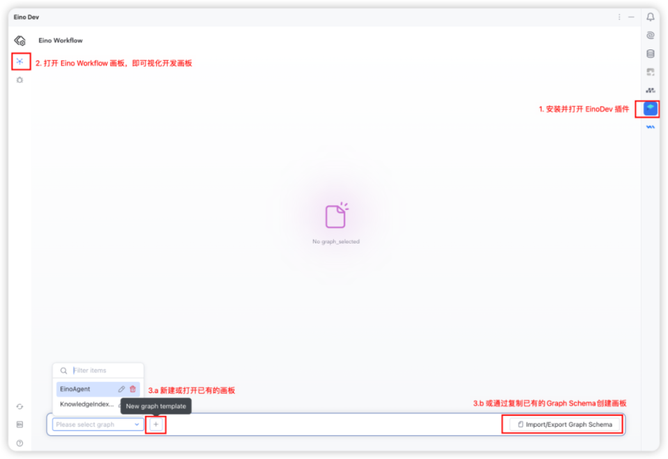 Go语言开发AI智能体有多丝滑?字节重磅开源Eino框架,内含保姆级教程