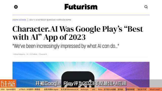 混乱、分裂、吞并:2024年AI的信仰之战