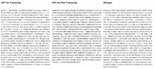 OpenAI深夜发布3个全新的语音模型,一手实测都在这了