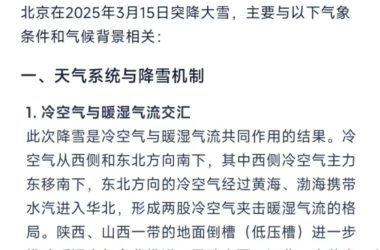 AI浪潮下，夸克何以成为首个超级应用？-Ai设计师学院
