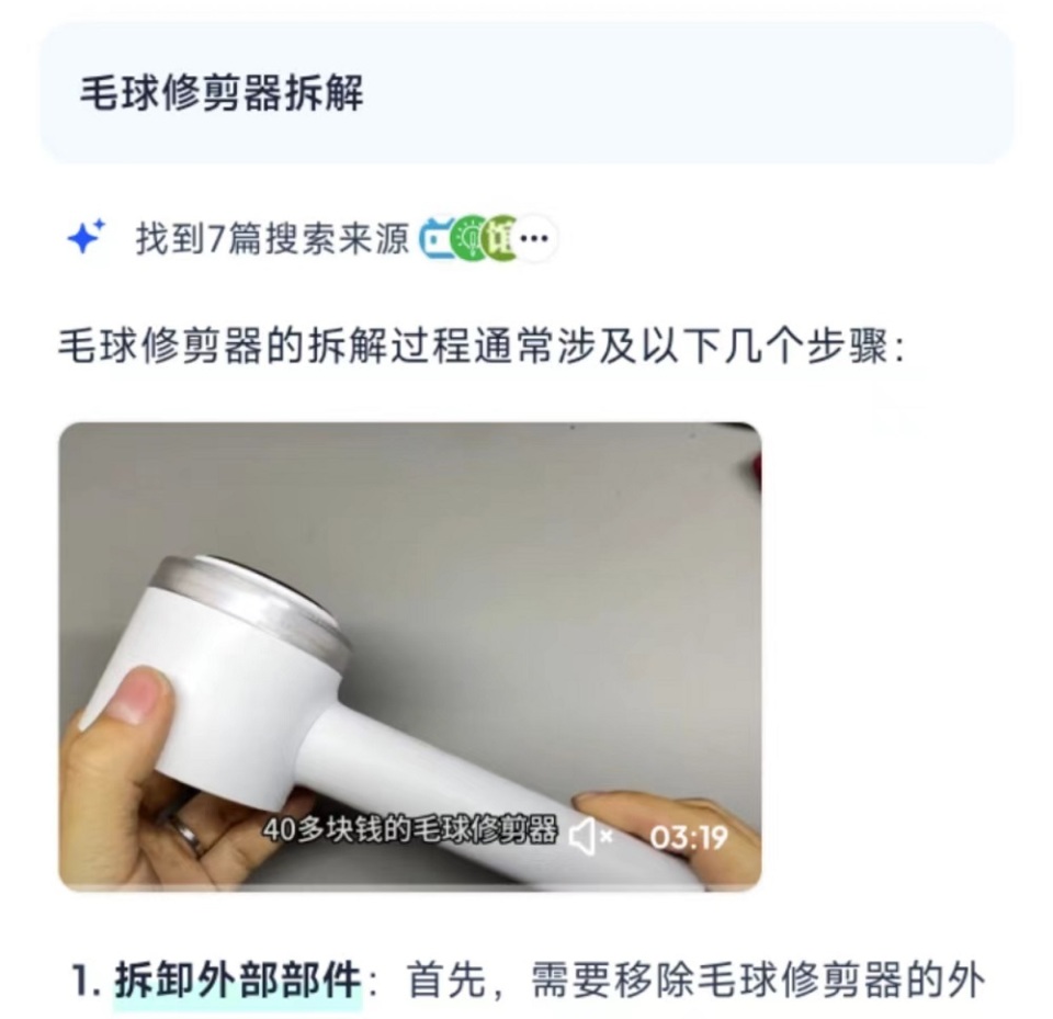 AI时代的第一个超级应用，夸克凭什么？