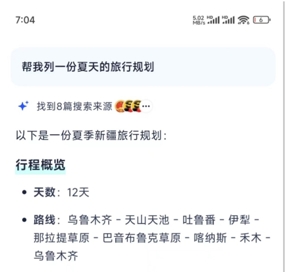 AI时代的第一个超级应用，夸克凭什么？