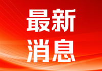 建行重庆分行首笔中国－新加坡双边数字货币交易成功落地-Ai设计师学院