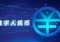 国家网信办公开征求意见，鼓励金融机构积极探索应用-Ai设计师学院