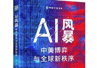 智库悦读推荐榜-Ai设计师学院