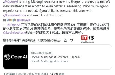 OpenAI迈向AI第三阶段，积极招募组建多智能体团队-Ai设计师学院