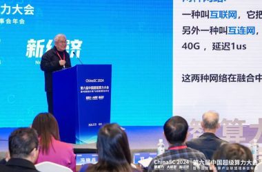 首部“超智融合”研究报告发布：人工智能助推超级计算机实现突破-Ai设计师学院