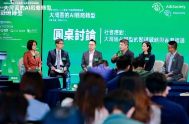 对话香港跨界精英：大湾区在AI浪潮中的创新与社会变革-Ai设计师学院