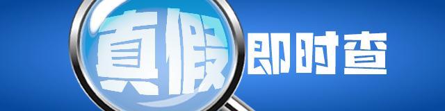 网民借AI造谣“女厅官挖327枚比特币，价值逾亿