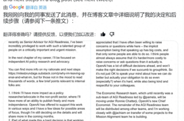 论文发表遇阻，OpenAI高管离职并发表长文揭秘-Ai设计师学院