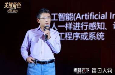 未来智能COO王超：人工智能新潮下AI硬件的突破之道-Ai设计师学院