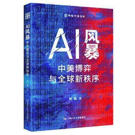 智库悦读推荐榜 智库悦读推荐榜