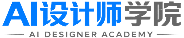 Ai建筑师-让AI赋能设计，让创意更高效
