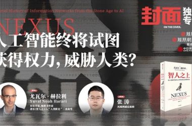 人工智能是否比核武器更危险？尤瓦尔表达了不同担忧-Ai设计师学院