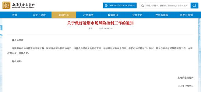 金价大涨,多家银行与上金所紧急提示,比特币走势引关注 金价大涨,多家银行与上金所紧急提示,比特币走势引关注