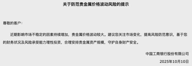 金价大涨,多家银行与上金所紧急提示,比特币走势引关注 金价大涨,多家银行与上金所紧急提示,比特币走势引关注
