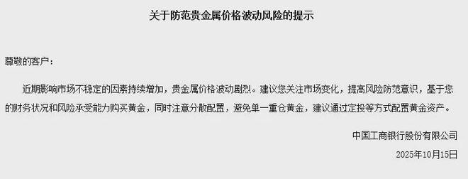 金价大涨,多家银行与上金所紧急提示,比特币走势引关注 金价大涨,多家银行与上金所紧急提示,比特币走势引关注