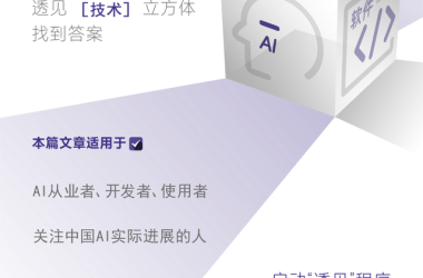 OpenAI推出o1慢思考,国产AI已在CoE携手抢先布局-Ai设计师学院
