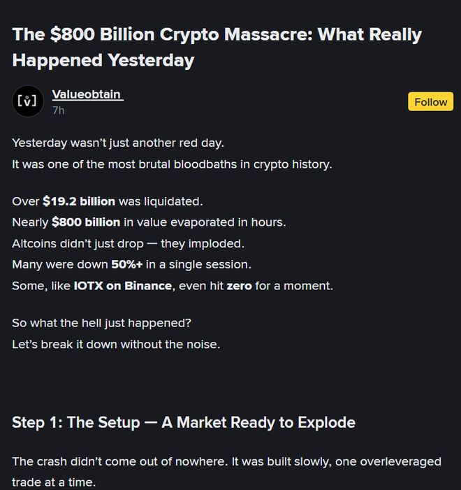 币安宕机引发币圈史上最大危机