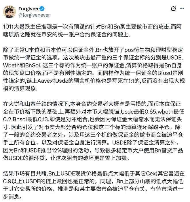 币安宕机引发币圈史上最大危机