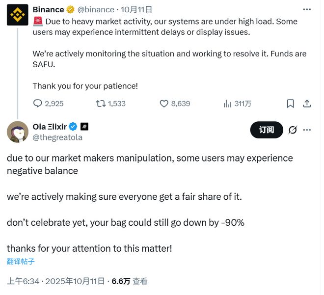 币安宕机引发币圈史上最大危机