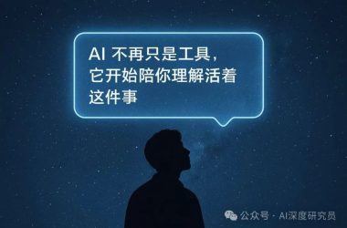 Sam Altman:AI具备情感与记忆,TED2025现场揭示真正的挑战才刚开始-Ai设计师学院