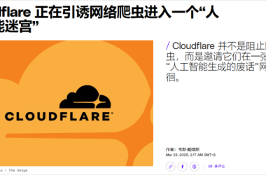 AI爬虫引发的互联网变革：全面战争一触即发-Ai设计师学院