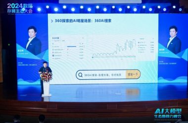 三六零梁志辉：360自研CoE架构契合OpenAI o1技术理念-Ai设计师学院