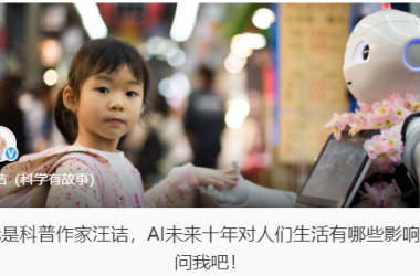 AI预测,人类决策:理想的分工模式?-Ai设计师学院