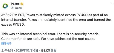 币圈震惊：PayPal稳定币价值高达300万亿美元