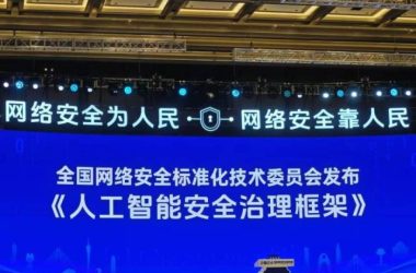 人工智能治理应重视“可接受的风险-Ai设计师学院