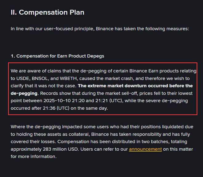 周五币圈爆仓引发质疑，币安紧急回应