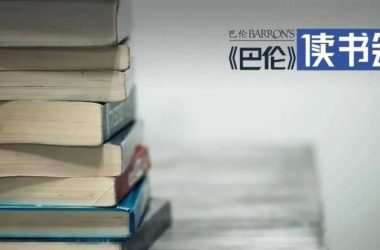 人工智能引发的失业潮有何不同？｜巴伦读书会-Ai设计师学院