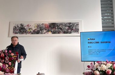 成都东湖畔共话人工智能未来新方向-Ai设计师学院