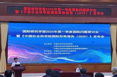 社科院报告：人工智能发展对国际社会影响日益深远-Ai设计师学院