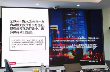 全球750位CIO视角：企业推进AI面临的核心挑战-Ai设计师学院